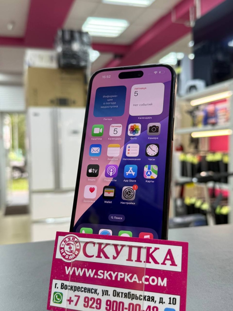 Смартфон iPhone 15 128