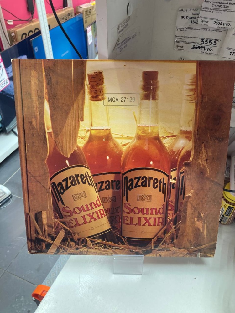 Виниловая пластинка