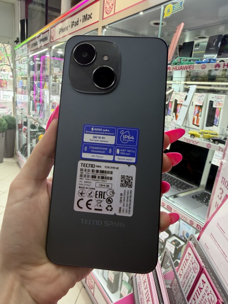 Мобильный телефон Tecno SPSRK 40C 8-128