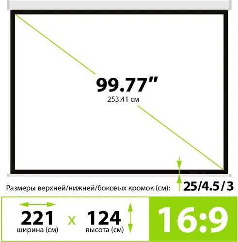 Полотно для проектора 130х230