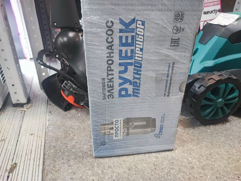 Насос Ручеек