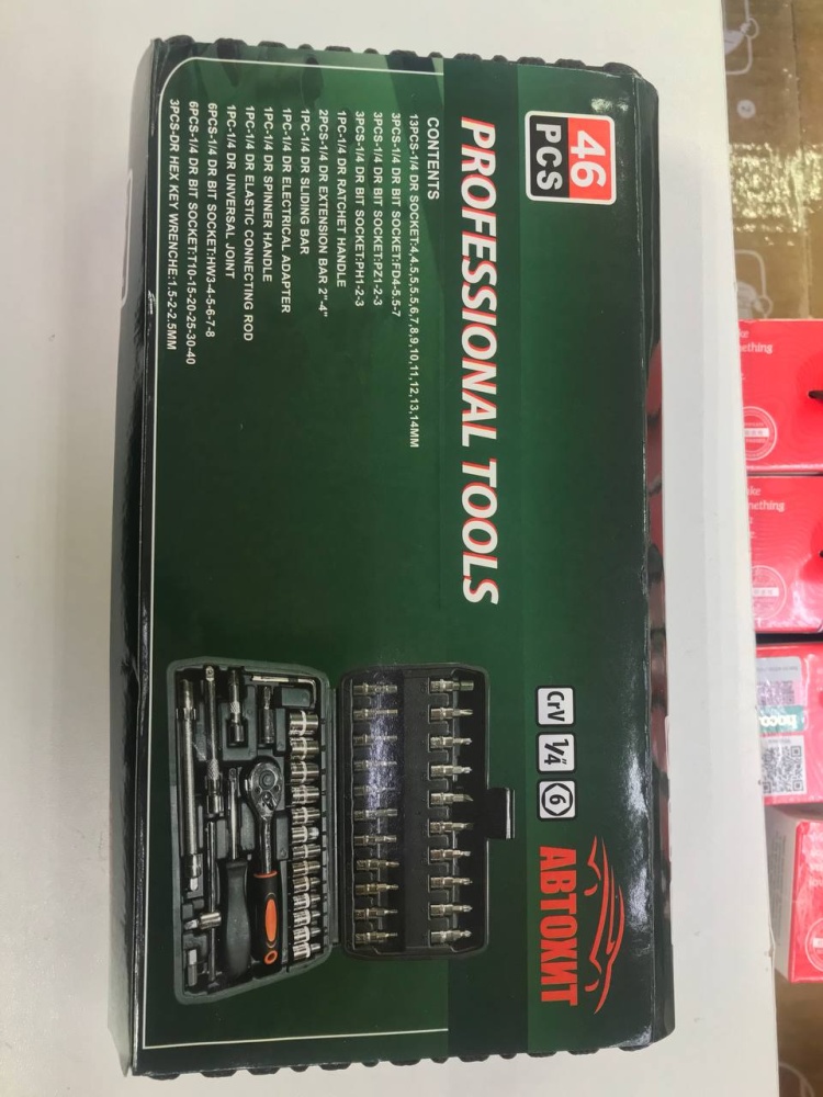 Набор инструментов 46 пр