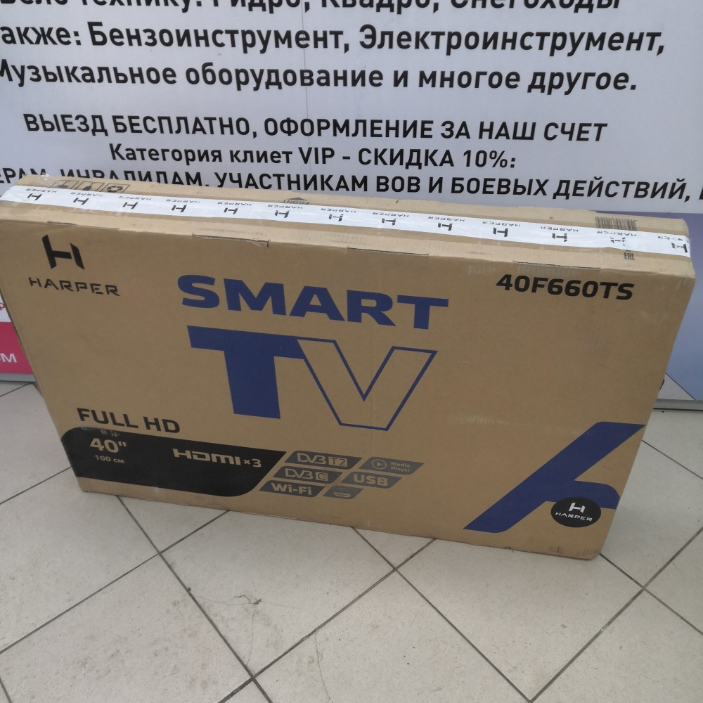 Телевизор Harper 40" смарт