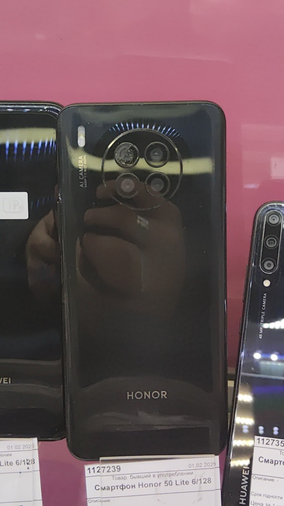 Смартфон Honor 50 Lite 6/128