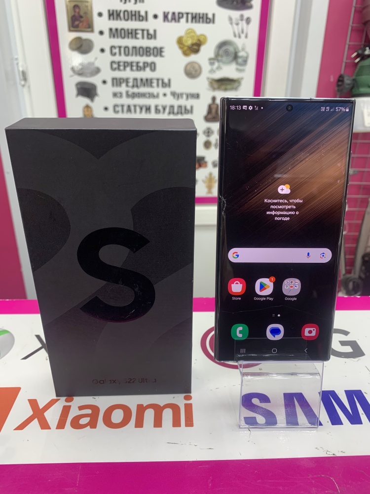 Смартфон Samsung S22 Ultra 8/128gb