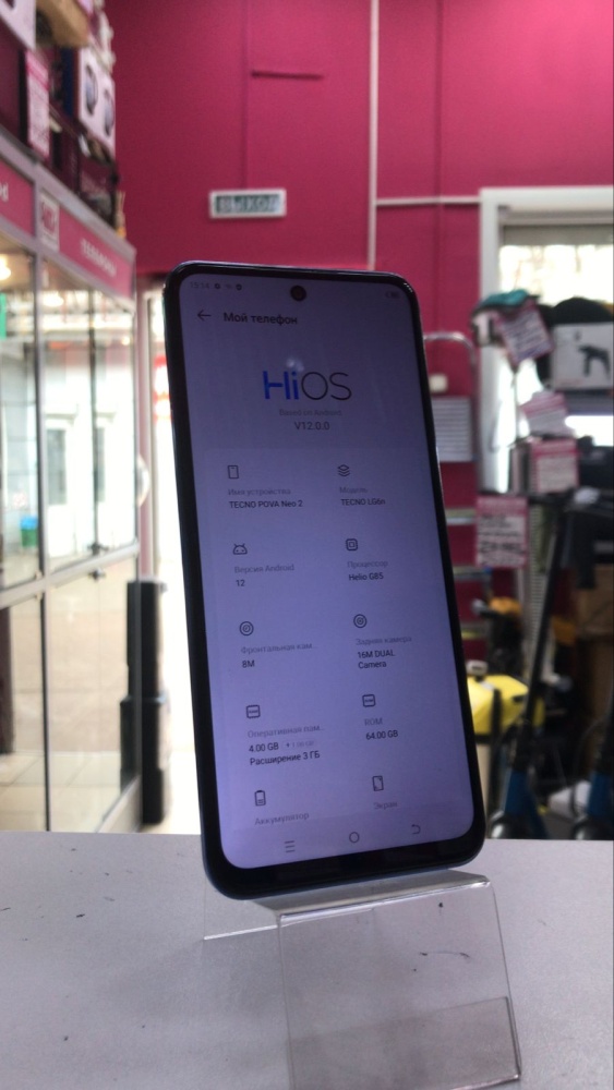 Мобильный телефон Tecno POVA NEO 2 4\64