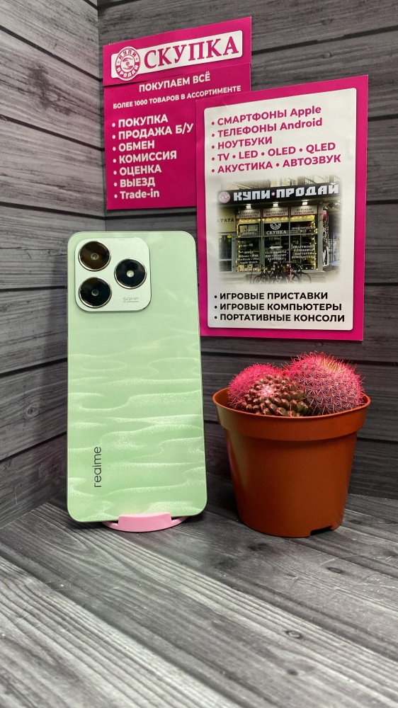 Смартфон Realme C63 6/128