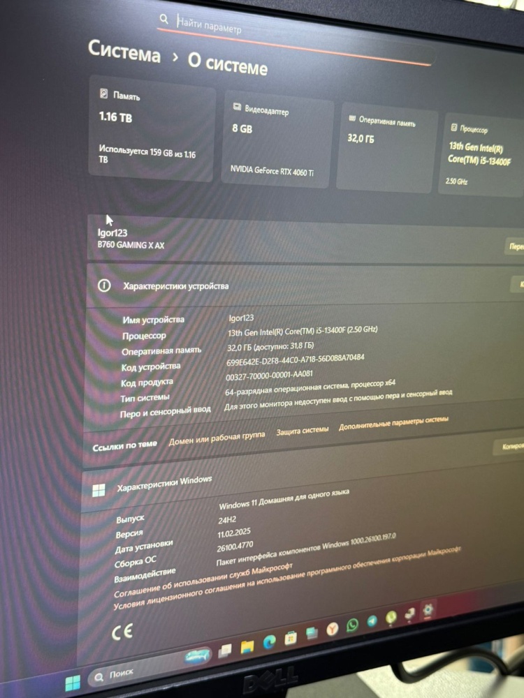 Системный блок i5-13400F/32/1tbssd/rtx4060Ti