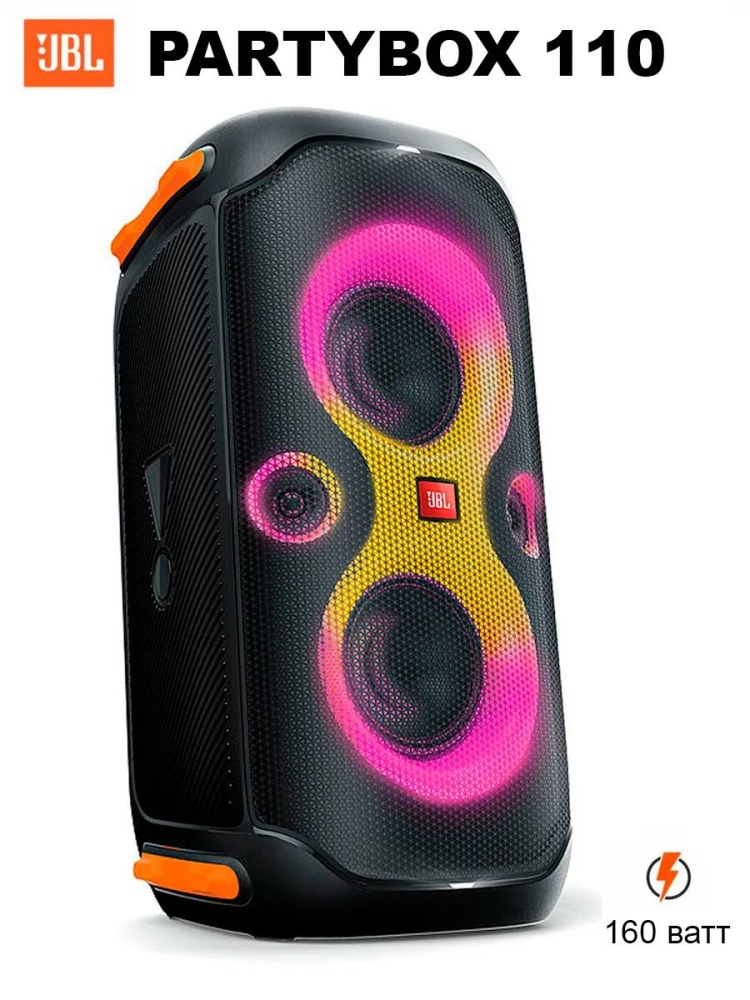 Акустика JBL PartyBox 110