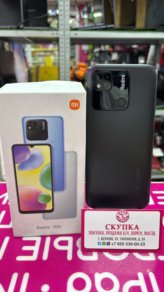Смартфон Xiaomi Redmi 10A 2/32