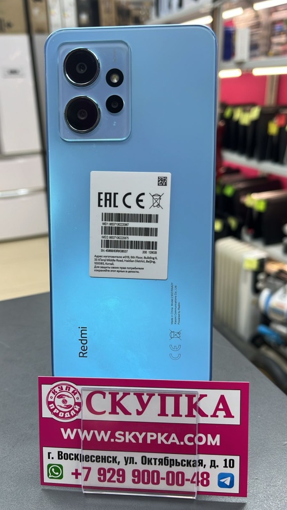 Смартфон Xiaomi Redmi 9C 3/64
