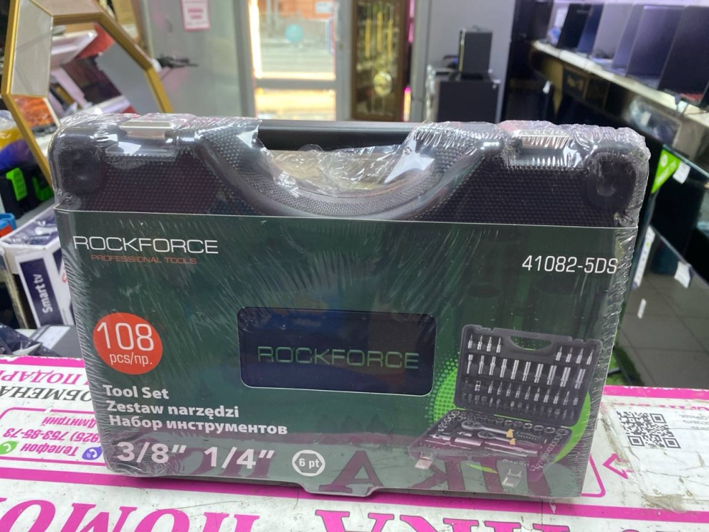 Набор инструментов RockForce
