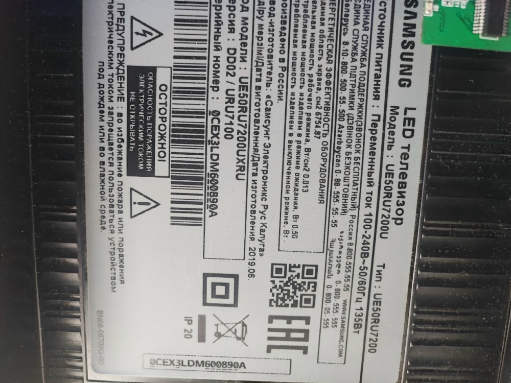 Телевизор Samsung UE50RU7200U