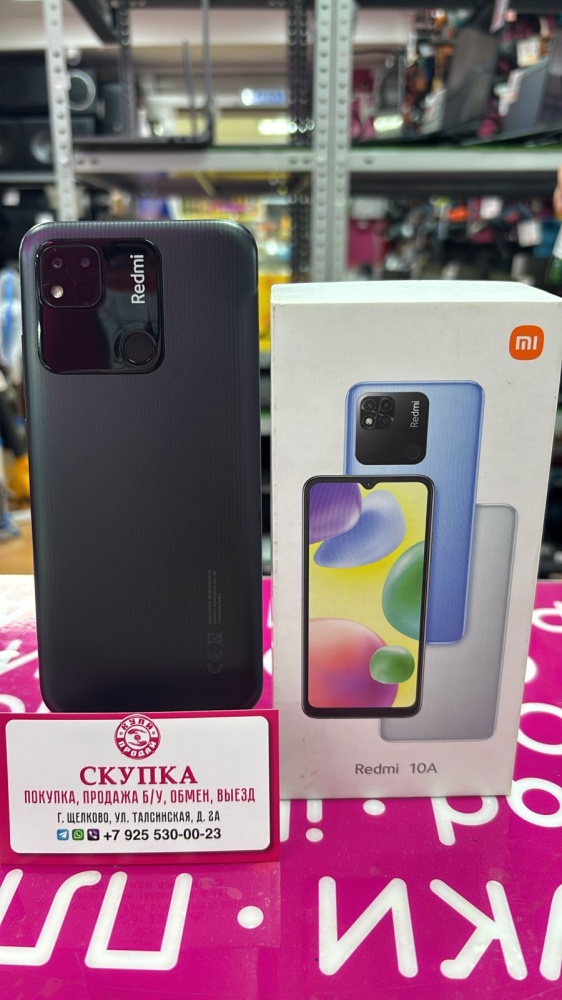 Смартфон Xiaomi Redmi 10A 2/32