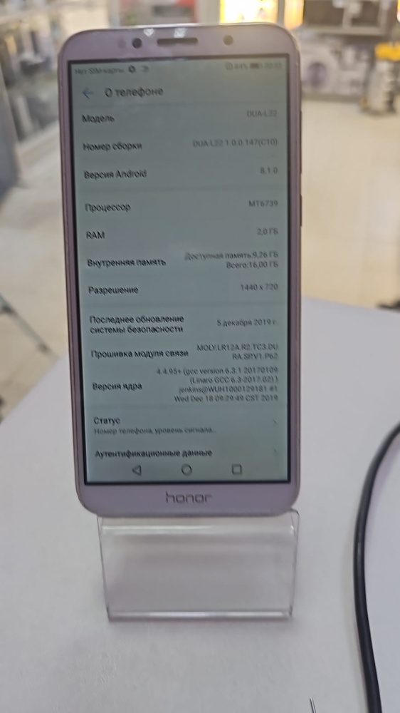 Смартфон Honor 7A 2\16