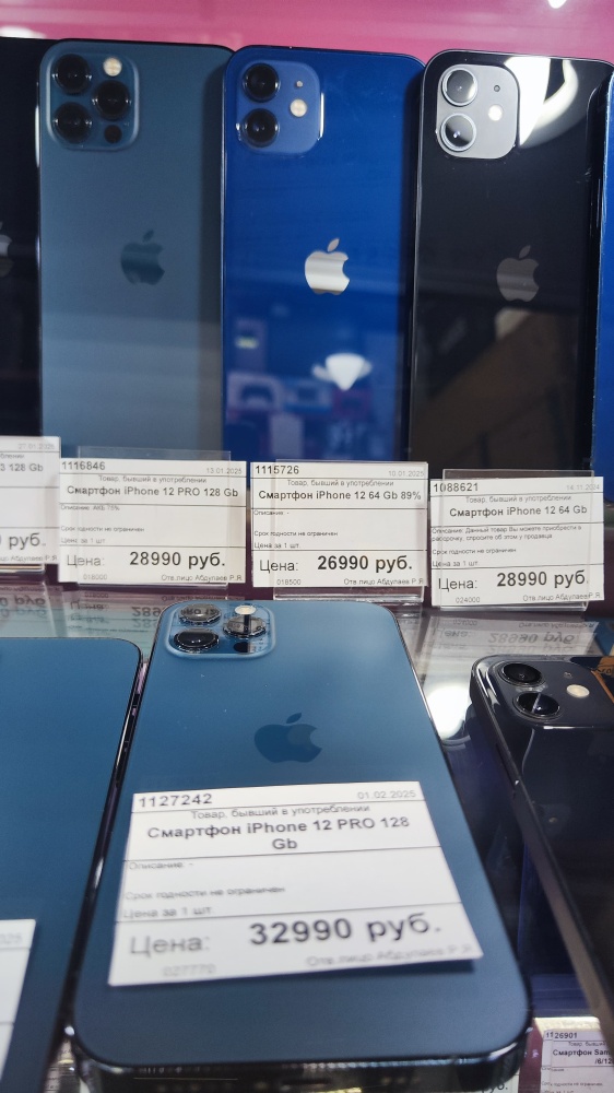 Смартфон iPhone 12 PRO 128 Gb