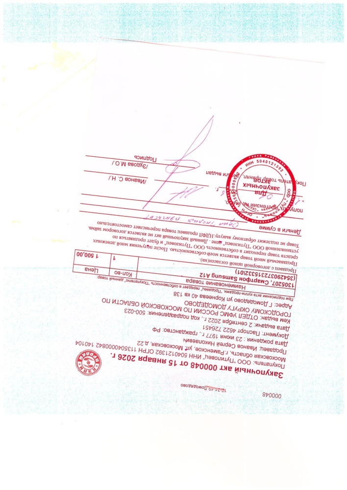 Смартфон Samsung A12