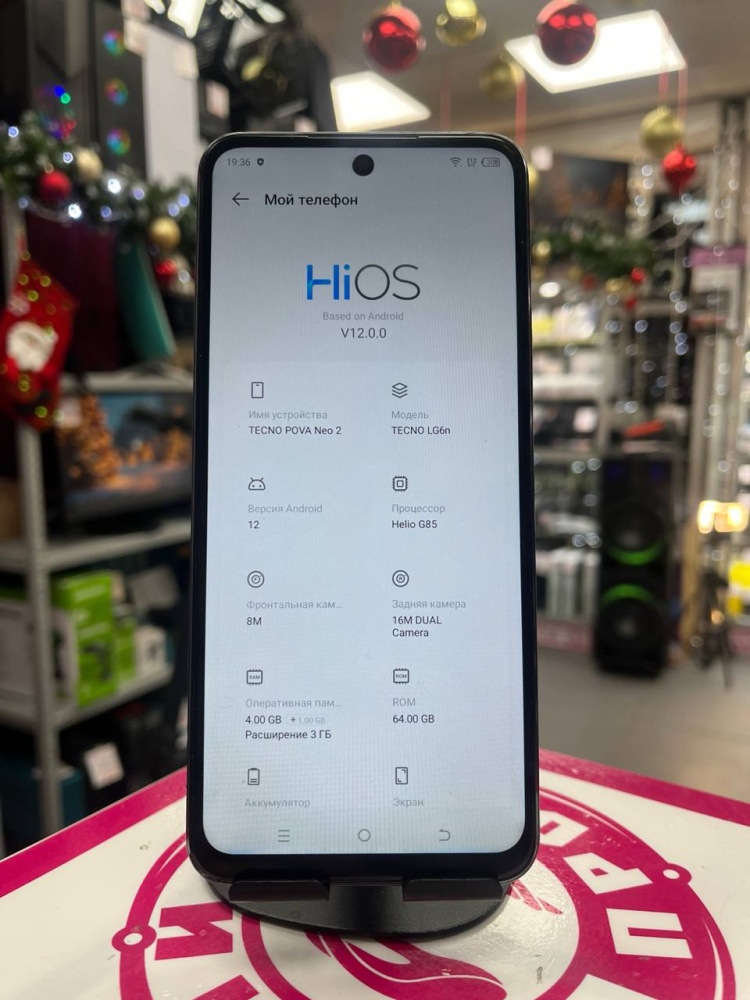 Мобильный телефон Tecno Pova neo 2 4/64