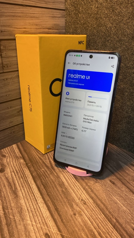 Смартфон Realme C75  8.128