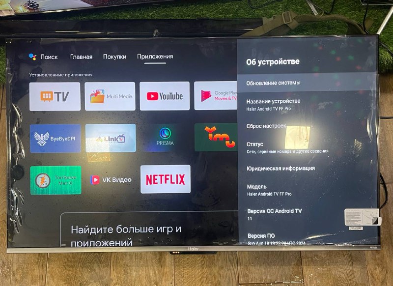 Телевизор Haier