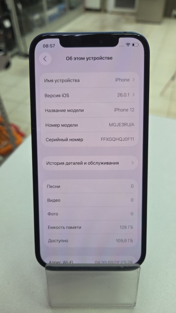 Смартфон iPhone 12 128 Gb