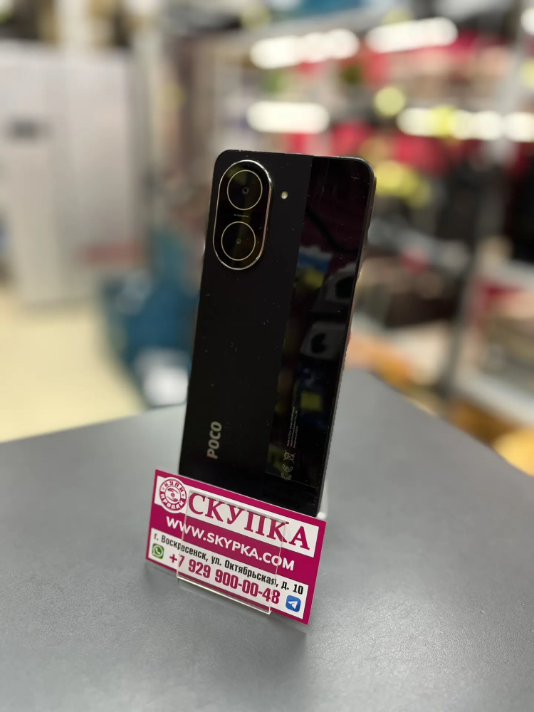 Смартфон Xiaomi Poco С71 4/128