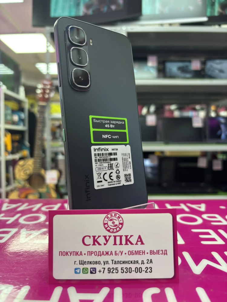 Мобильный телефон Infinix HOT60I8/256