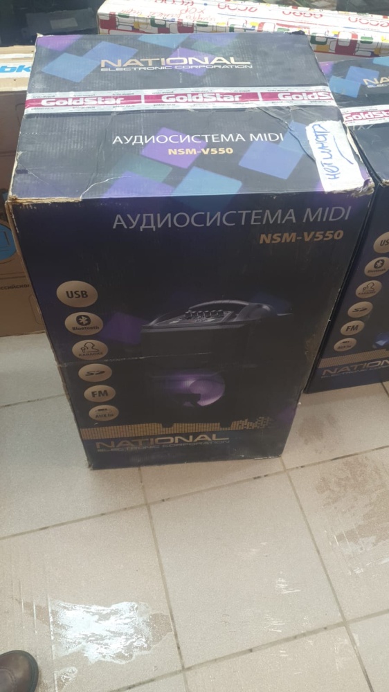 /Мидисистема NATIONAL NSM-V550