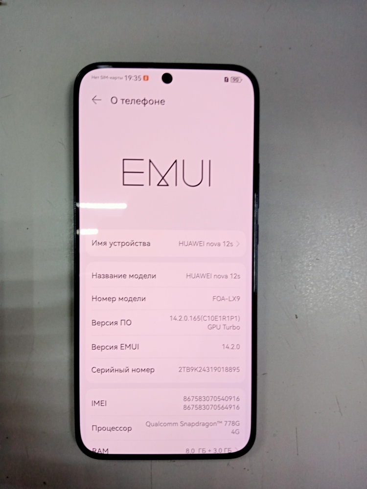 Смартфон Huawei Nova 12S